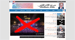 Desktop Screenshot of elalami.net