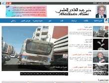 Tablet Screenshot of elalami.net